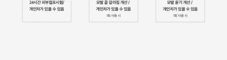 [단독기획]커리쉴 실키 오일 세럼 70ml 기획(+샴푸 50ml+마스크 30ml+파우치) 상세페이지 9